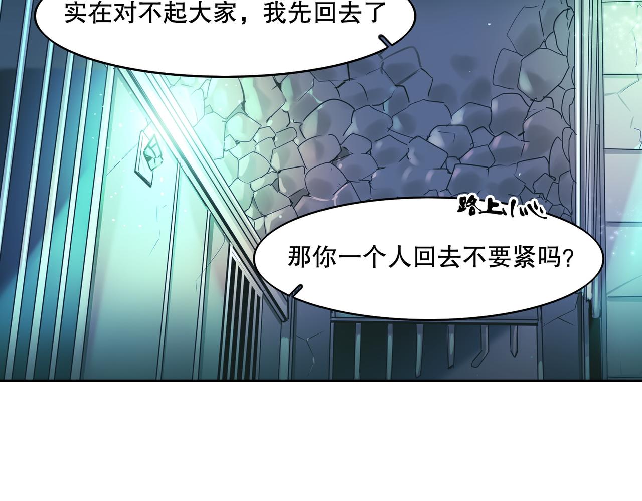 暗黑4守护者索林姆漫画,第2话2图