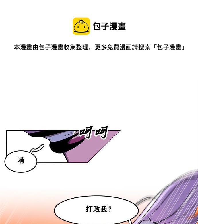 暗黑4守护者索林姆漫画,第32话1图