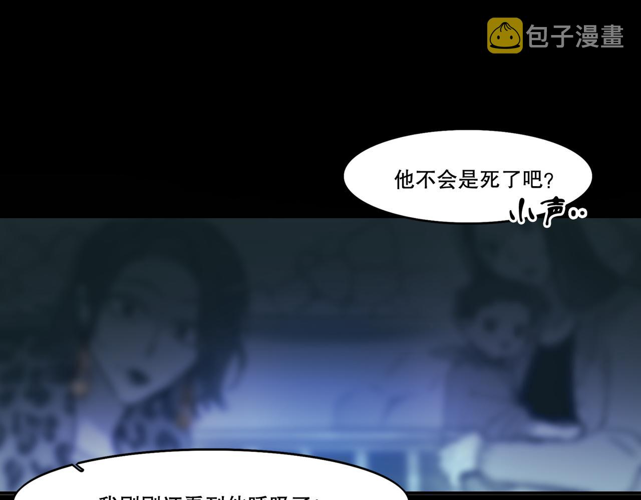 暗黑4守护者索林姆漫画,第1话2图