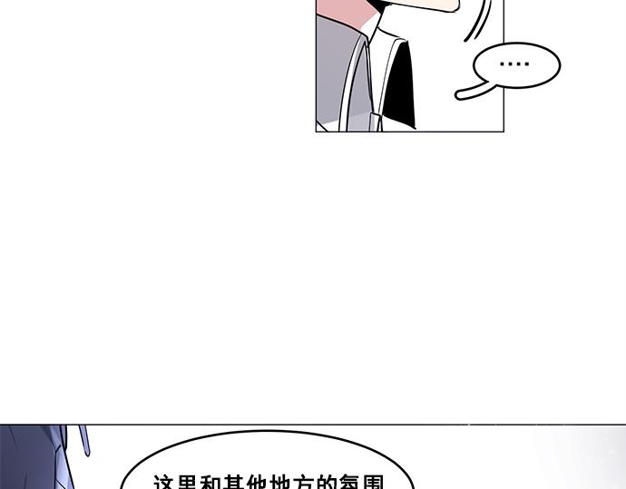 暗黑4守护者索林姆漫画,第20话2图