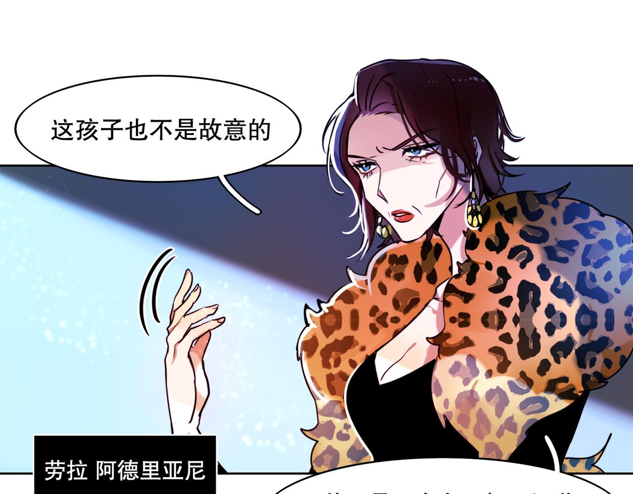 暗黑4守护者索林姆漫画,第1话2图