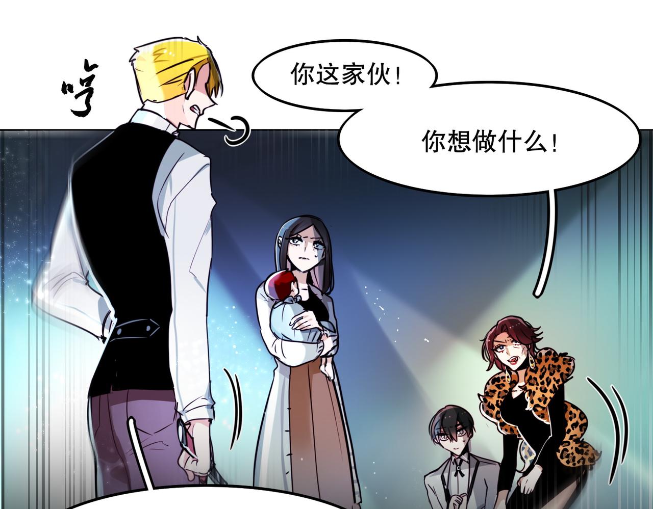 暗黑4守护者索林姆漫画,第1话1图
