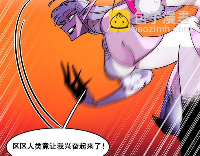 暗黑4守护者索林姆漫画,第32话2图