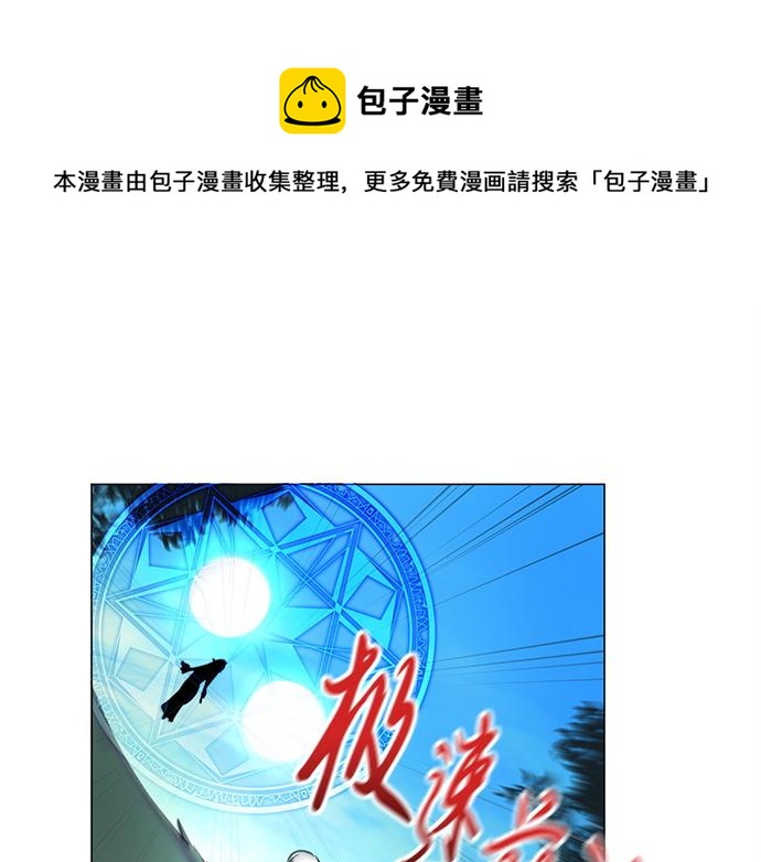 暗黑守护者第二季漫画,第46话1图