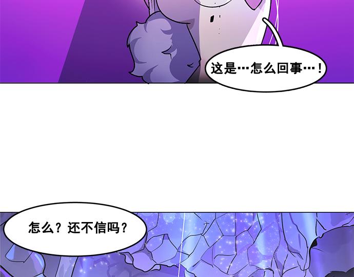 暗黑4守护者索林姆漫画,第33话1图