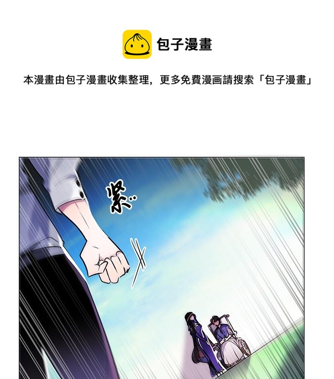 暗黑守护者第二季漫画,第39话1图