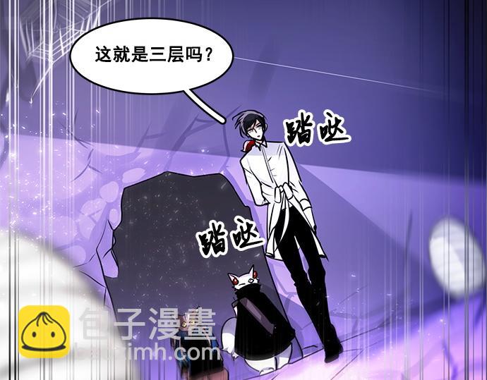 暗黑4守护者索林姆漫画,第25话1图
