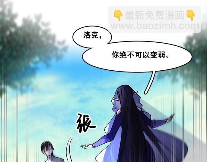 暗黑4守护者索林姆漫画,第38话2图