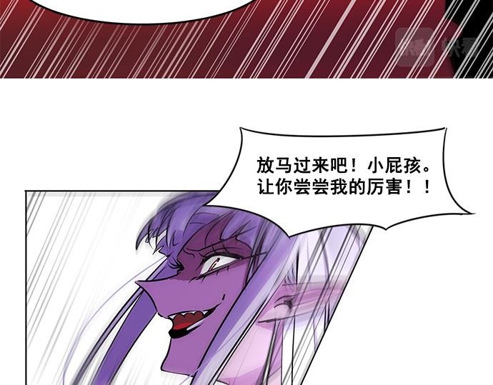 暗黑4守护者索林姆漫画,第32话1图