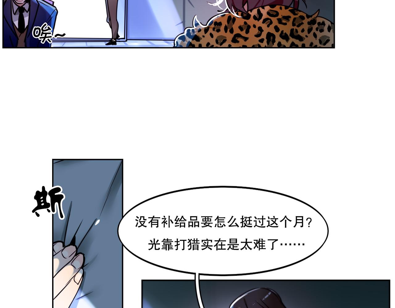 暗黑4守护者索林姆漫画,第1话2图
