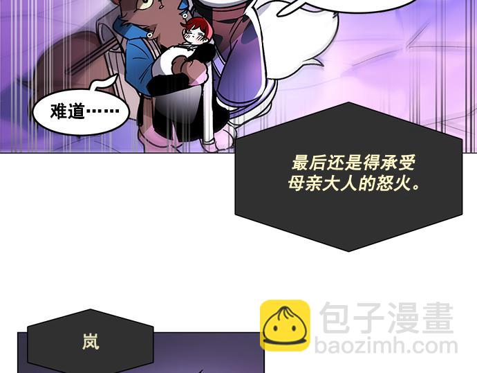 暗黑4守护者索林姆漫画,第28话1图