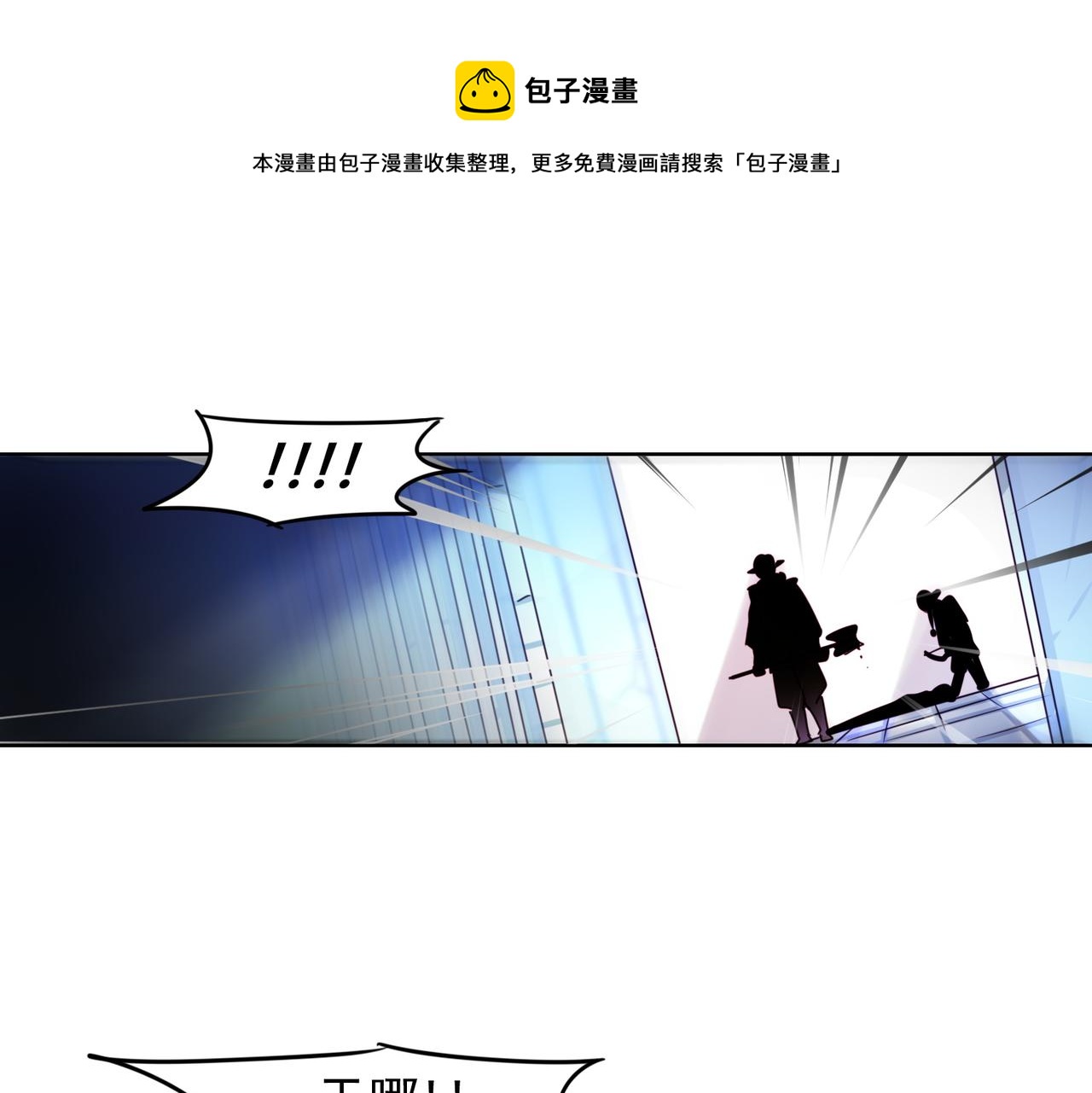 暗黑守护者设定漫画,第9话1图