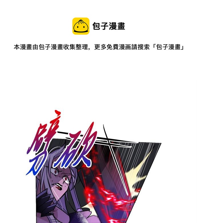 暗黑守护者粤语版漫画,第36话1图