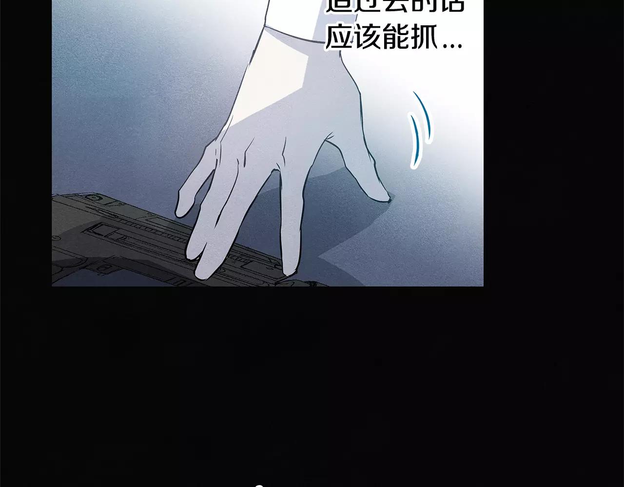 异能拯救漫画,第32话逃跑成功2图