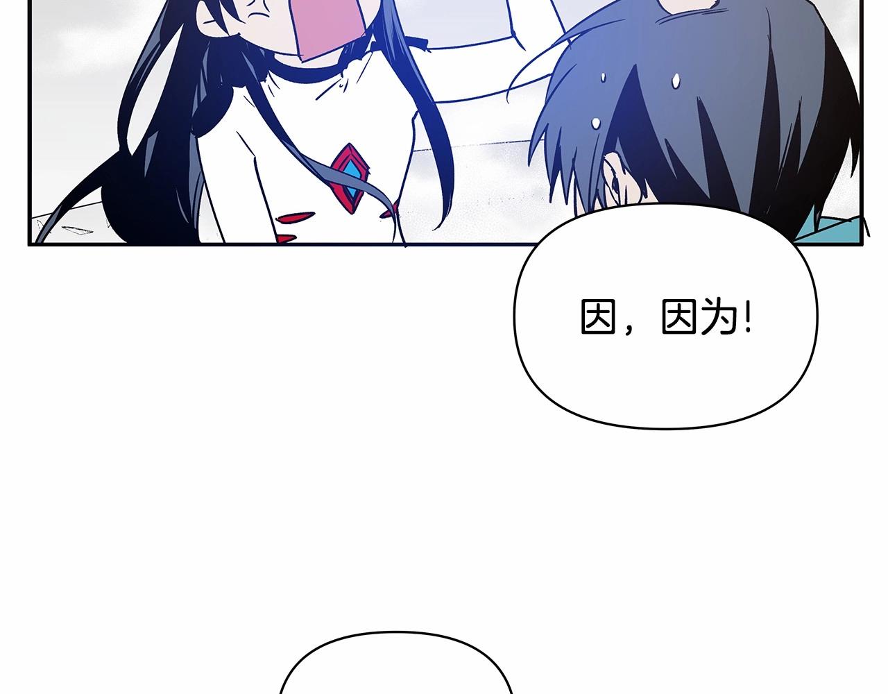 异能拯救漫画,第75话记忆1图