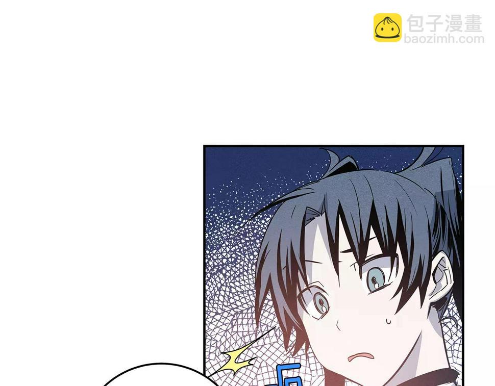 异能拯救漫画,第33话奇怪老人1图
