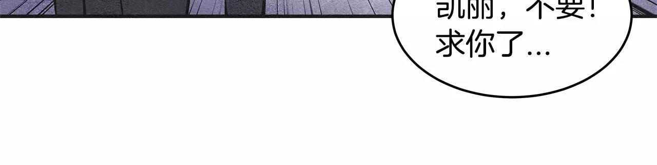 异能拯救漫画,第29话殒命2图