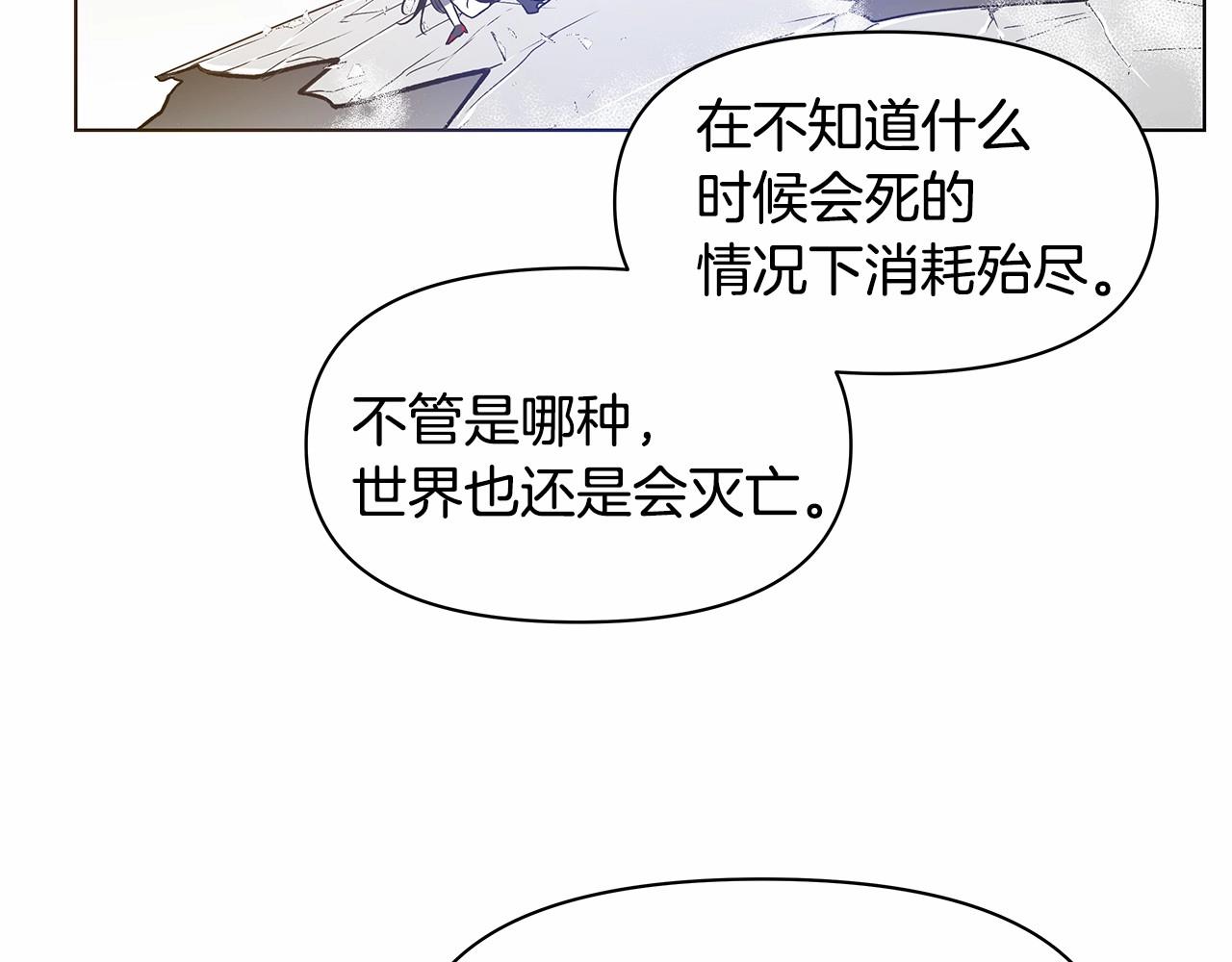 异能拯救漫画,第75话记忆2图