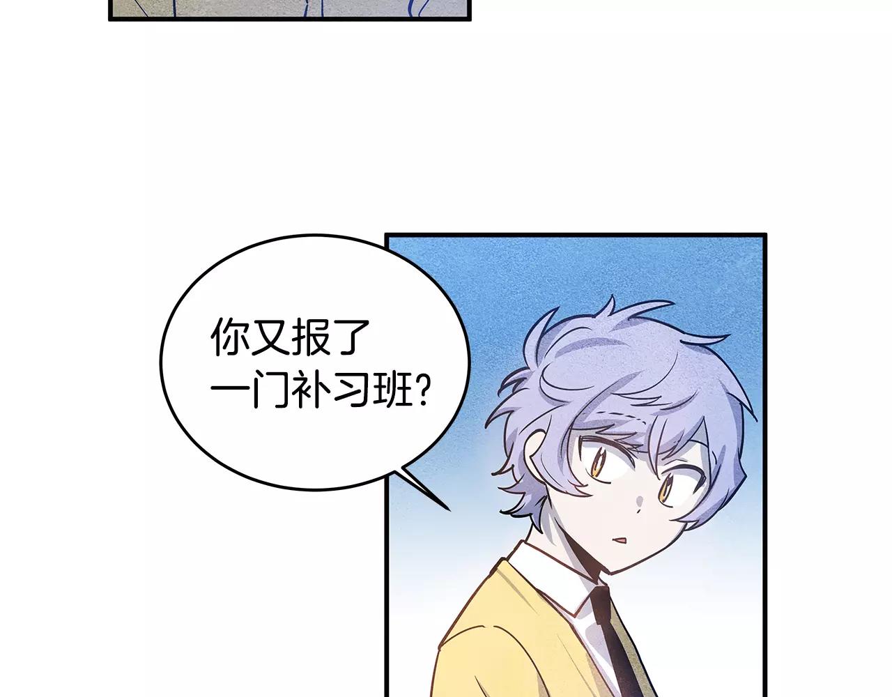 异能拯救漫画,第18话反常2图