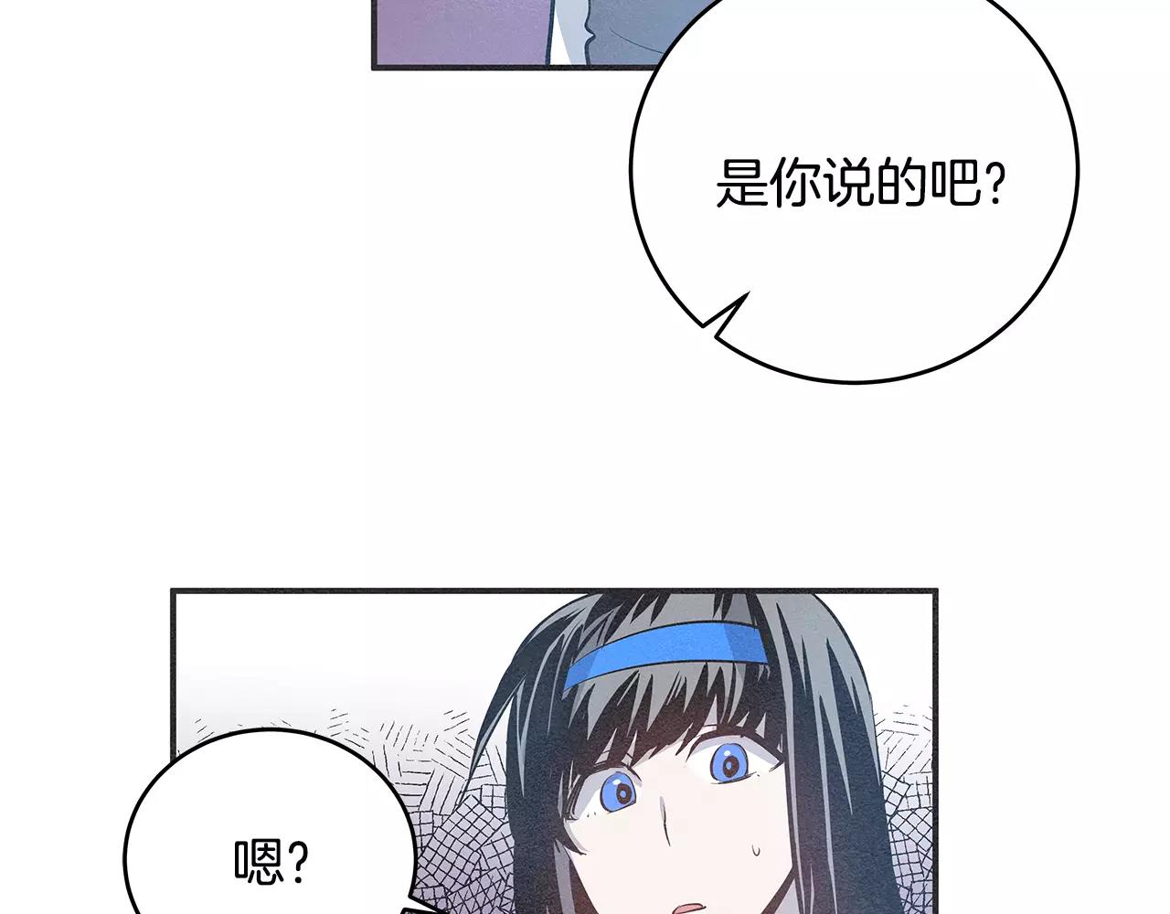 异能拯救漫画,第25话争执1图