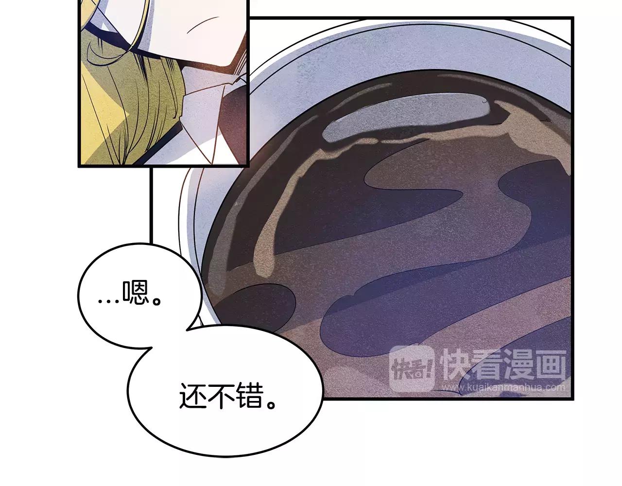 异能拯救漫画,第17话搞事2图
