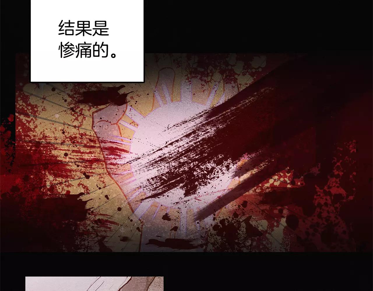 异能拯救漫画,第15话弟弟1图