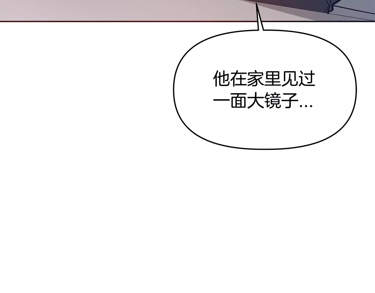 异能拯救漫画,第41话相遇2图