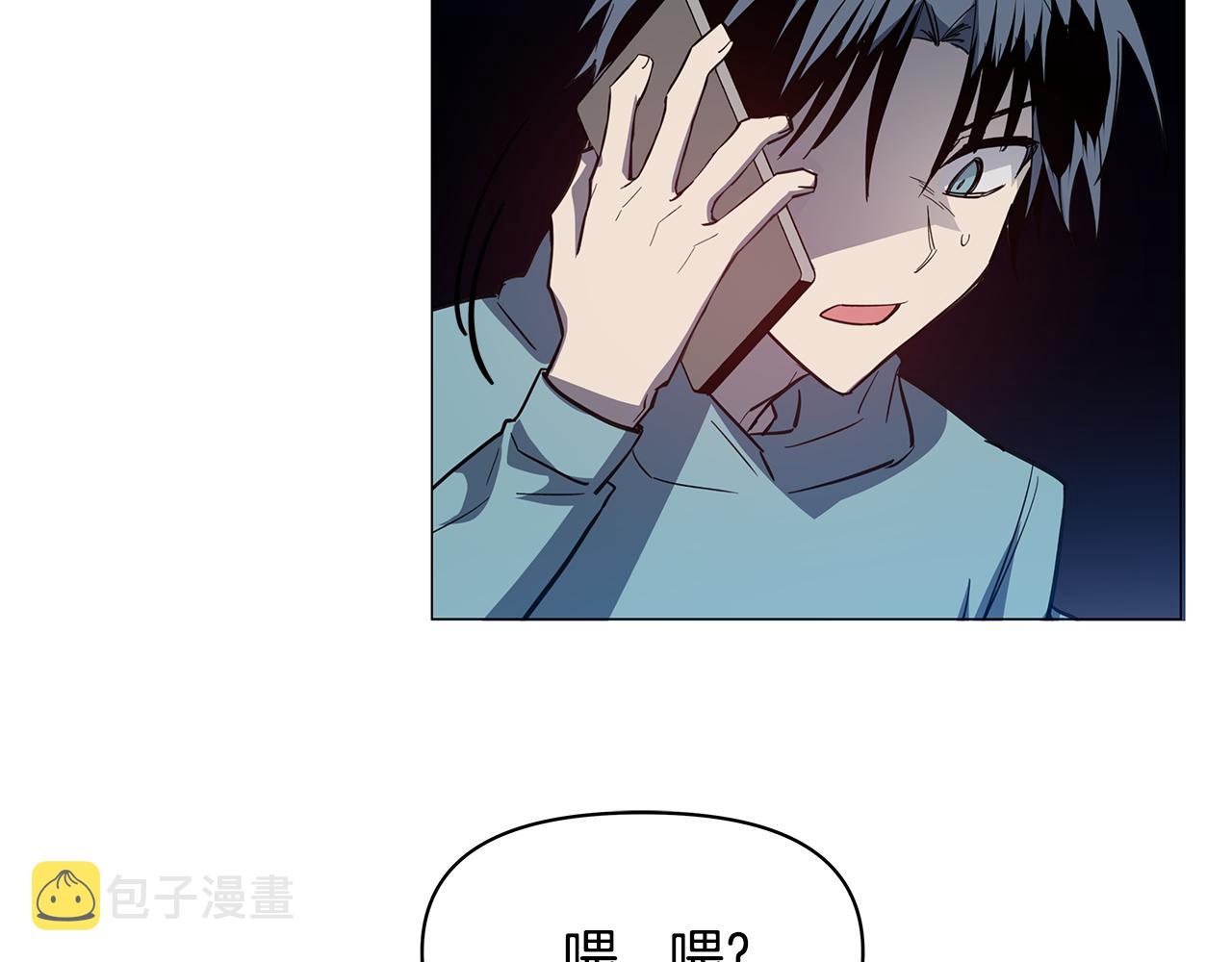 异能拯救漫画,第57话碰面2图