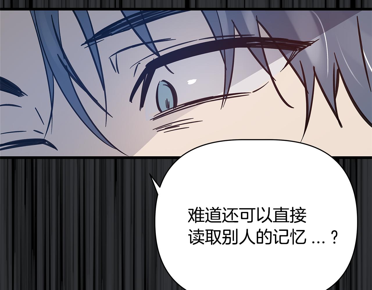 异能拯救漫画,第52话噩梦2图