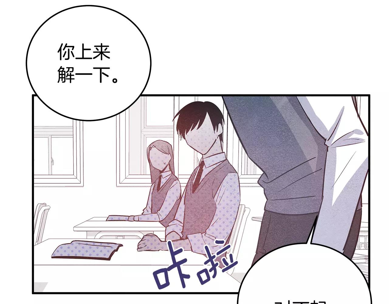 异能拯救漫画,第25话争执1图