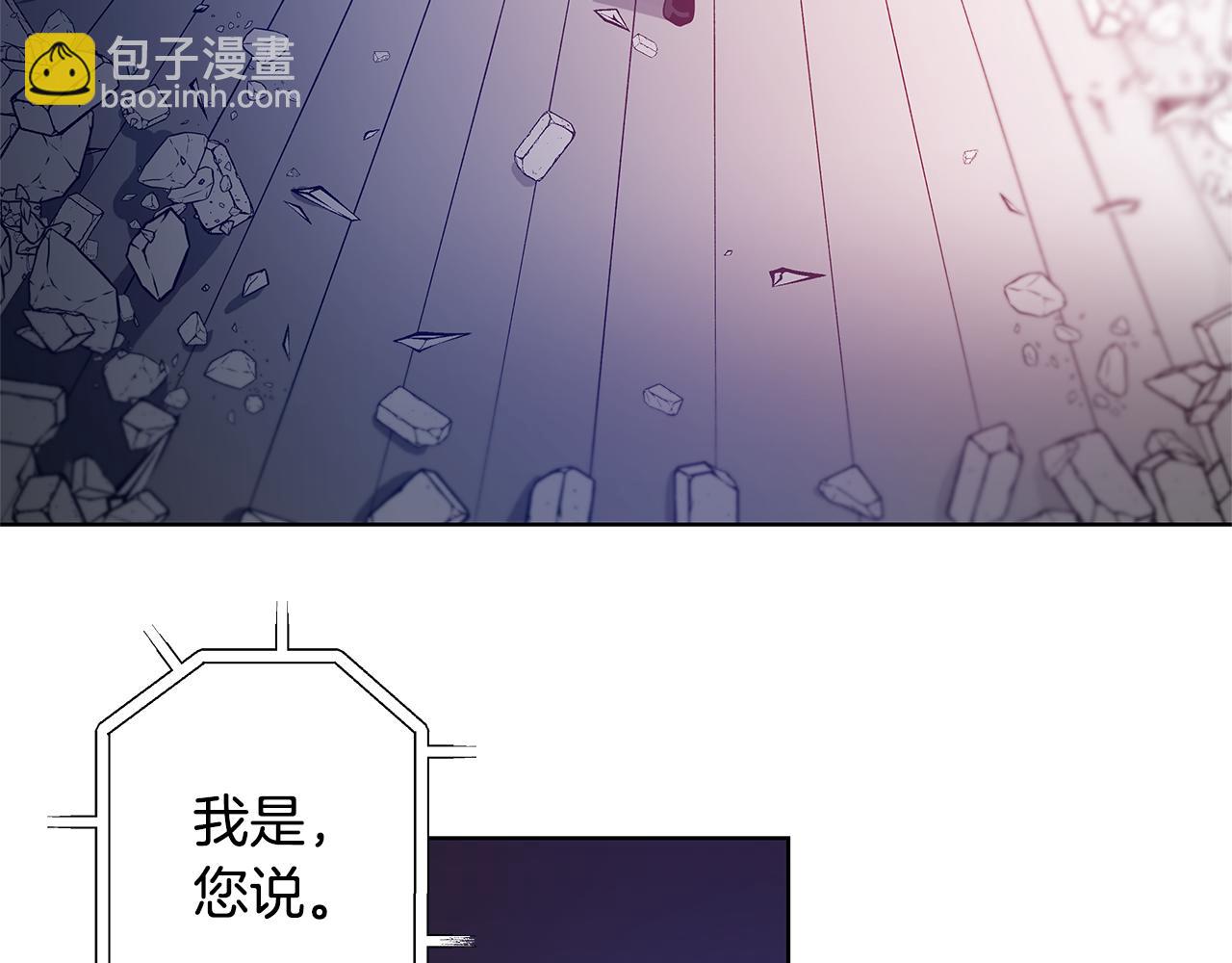 异能拯救漫画,第57话碰面2图