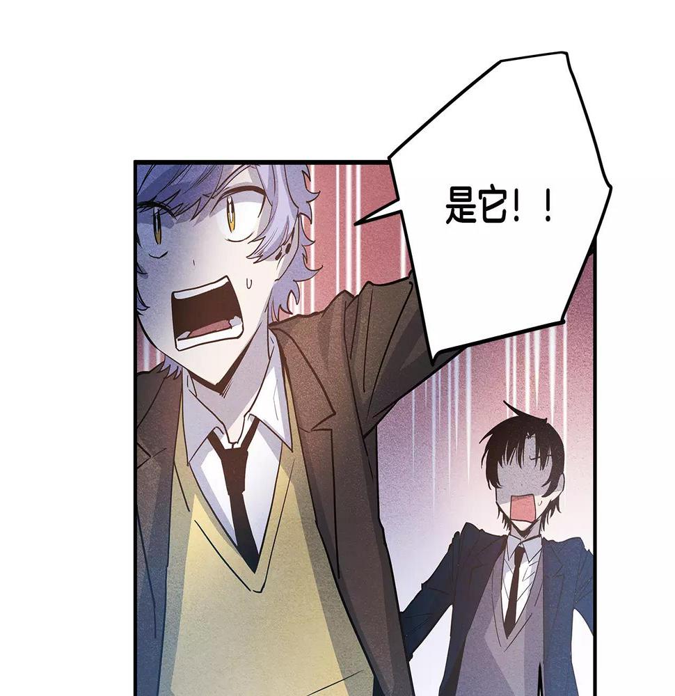 异能拯救漫画,第19话表面朋友1图