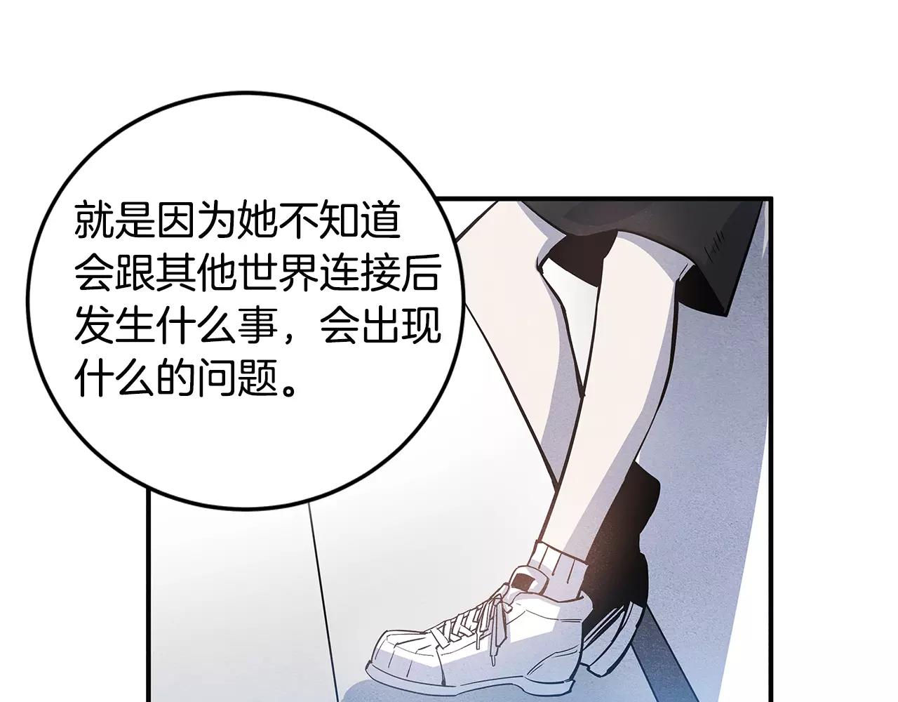 异能拯救漫画,第20话警告2图