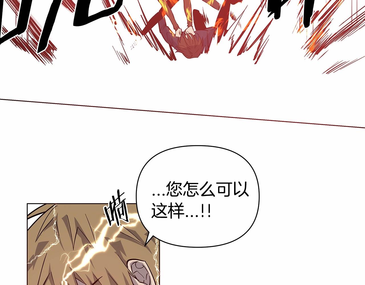 异能拯救漫画,第73话 激斗1图