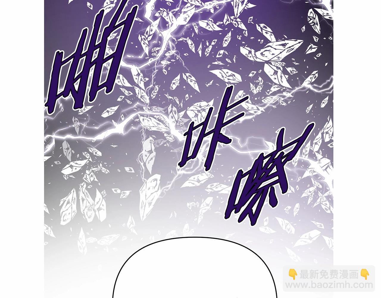 异能拯救漫画,第73话激斗2图