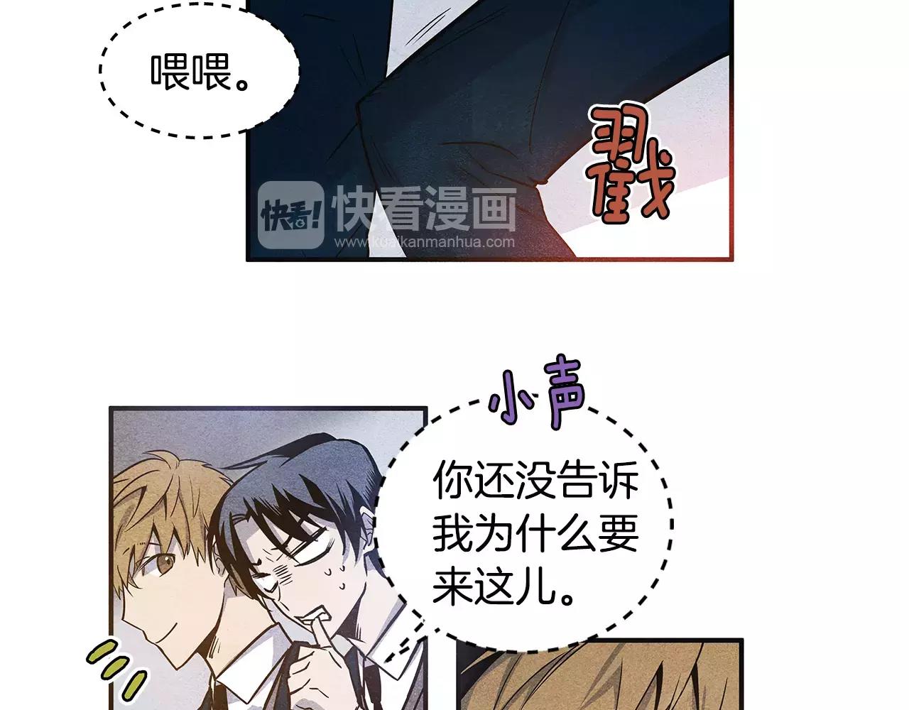 异能拯救漫画,第11话行动1图
