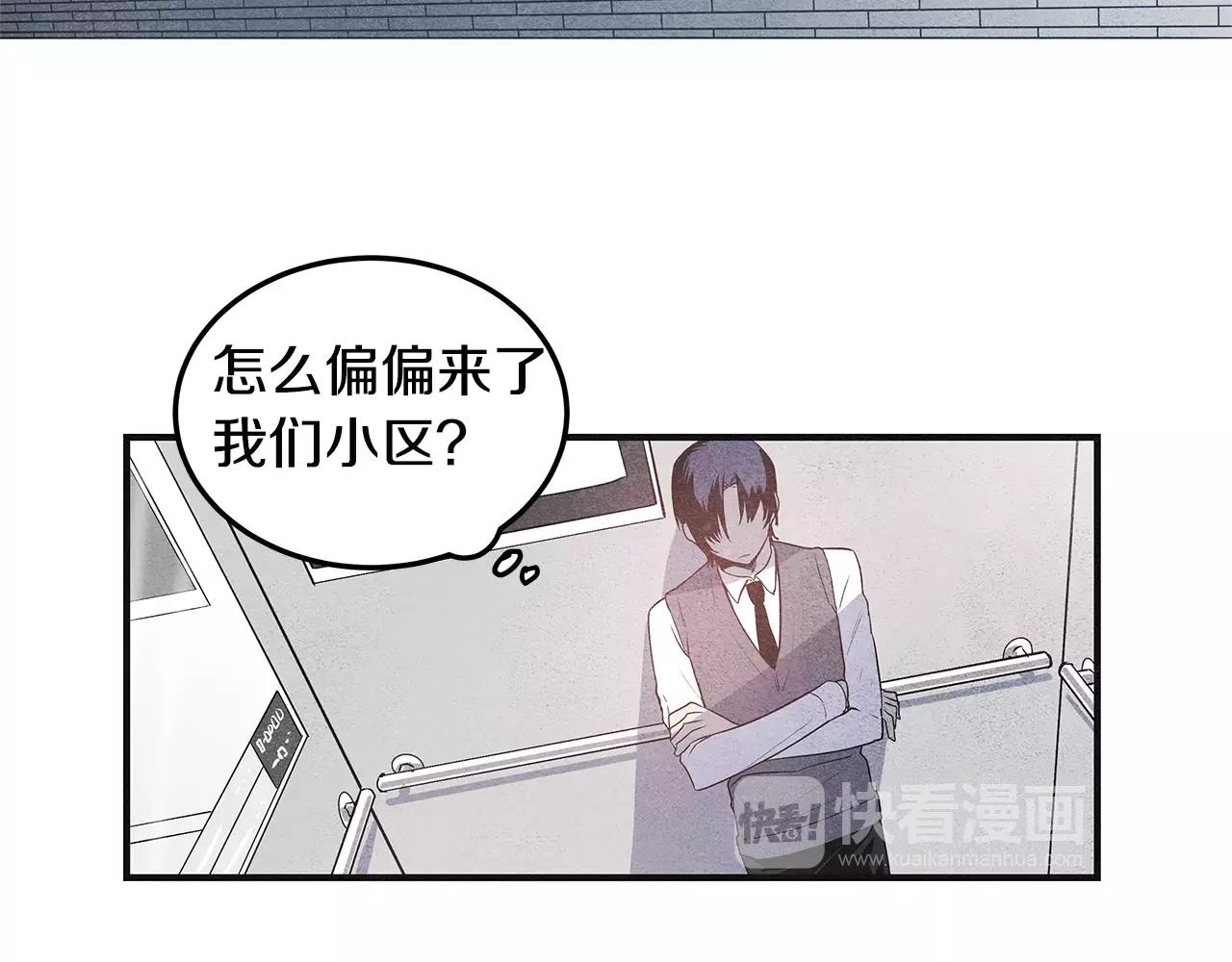 异能拯救漫画,第8话迷失1图