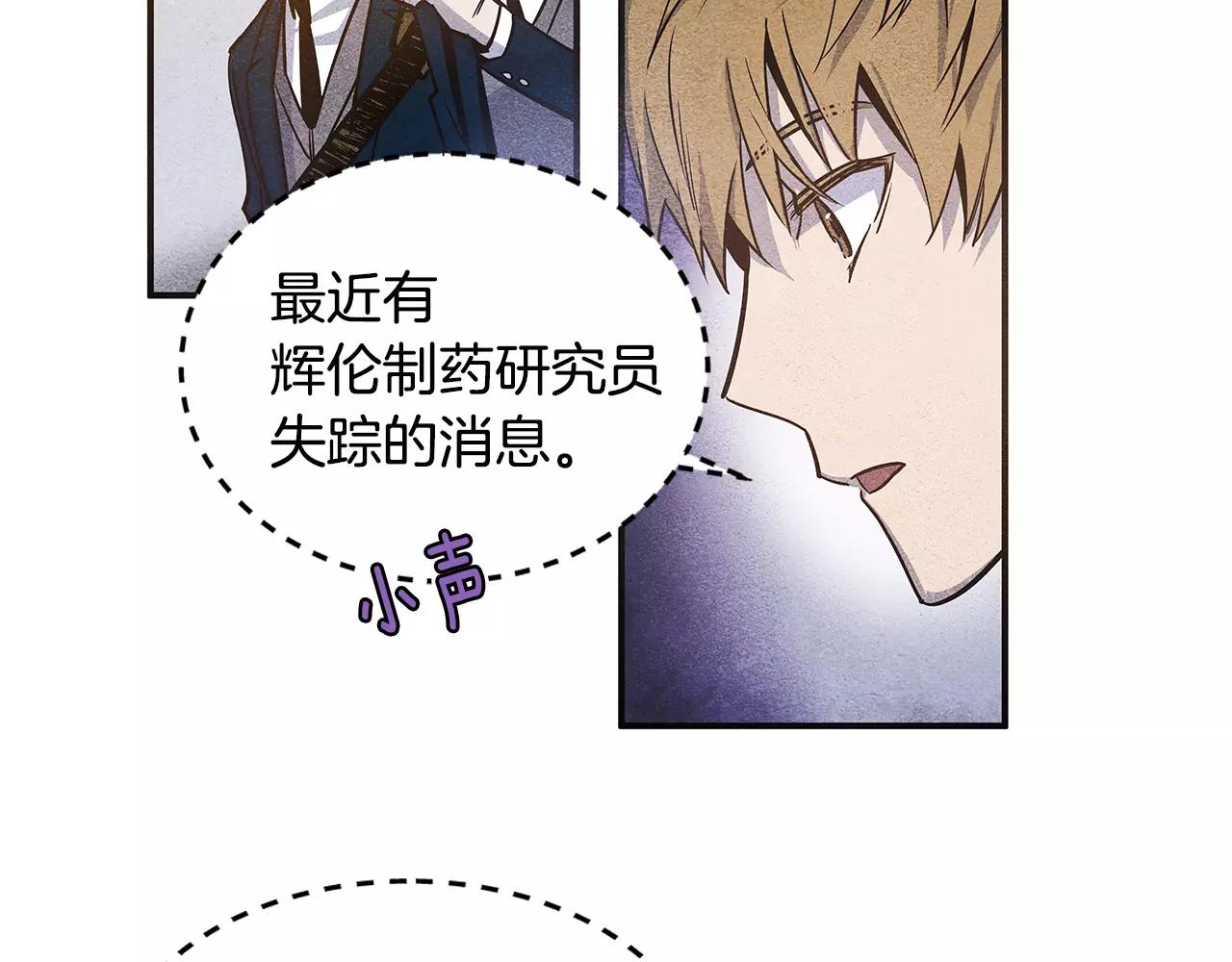 异能拯救漫画,第11话行动2图