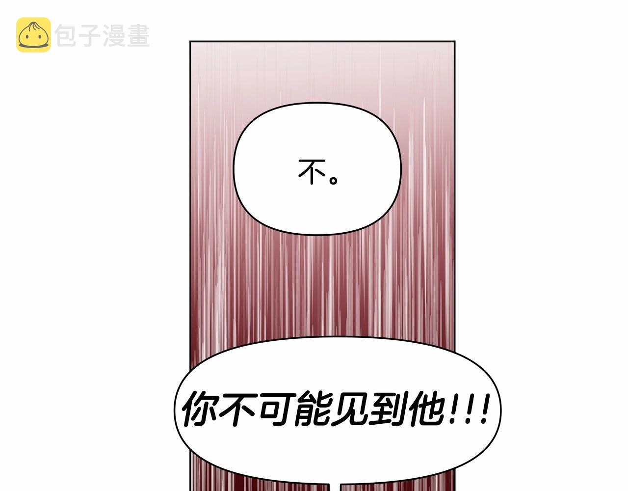 异能拯救漫画,第75话记忆1图