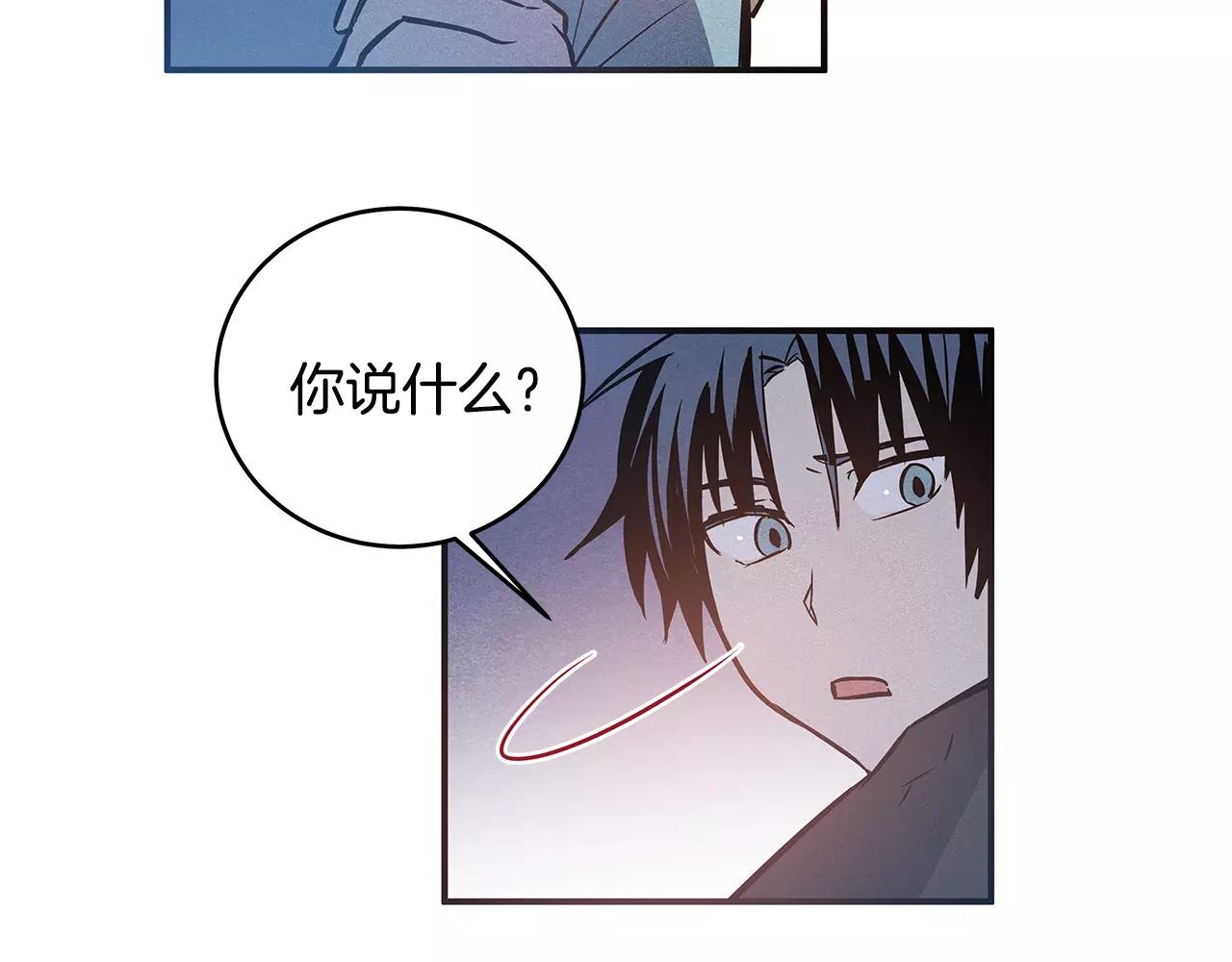 异能拯救漫画,第31话欺骗？2图