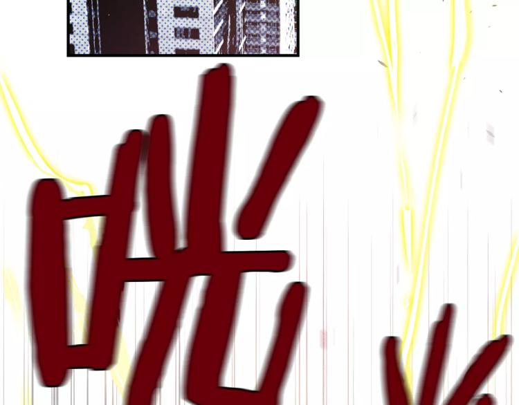 异能拯救漫画,第4话 救助2图