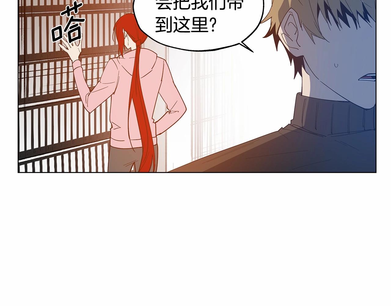 异能拯救漫画,第68话现实2图