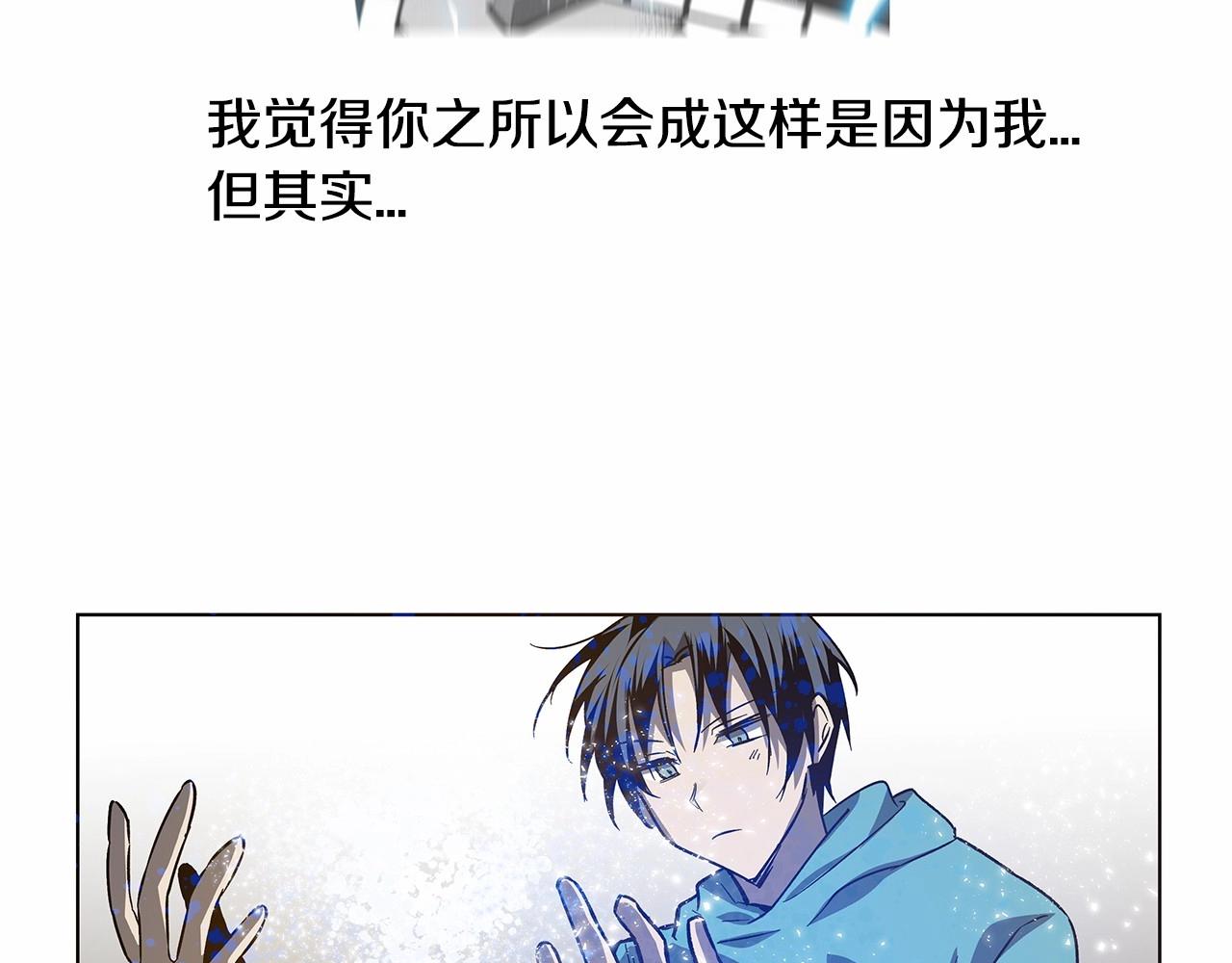 异能拯救漫画,第75话记忆2图