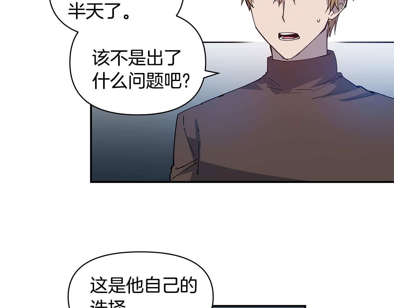 异能拯救漫画,第54话真相1图