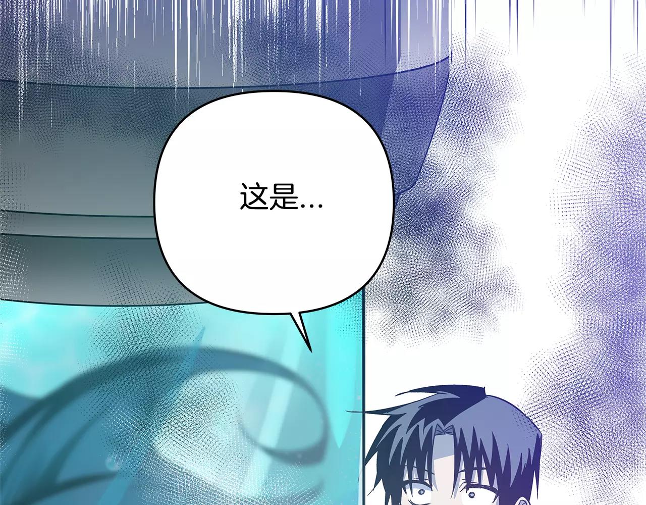 异能拯救漫画,第41话相遇2图