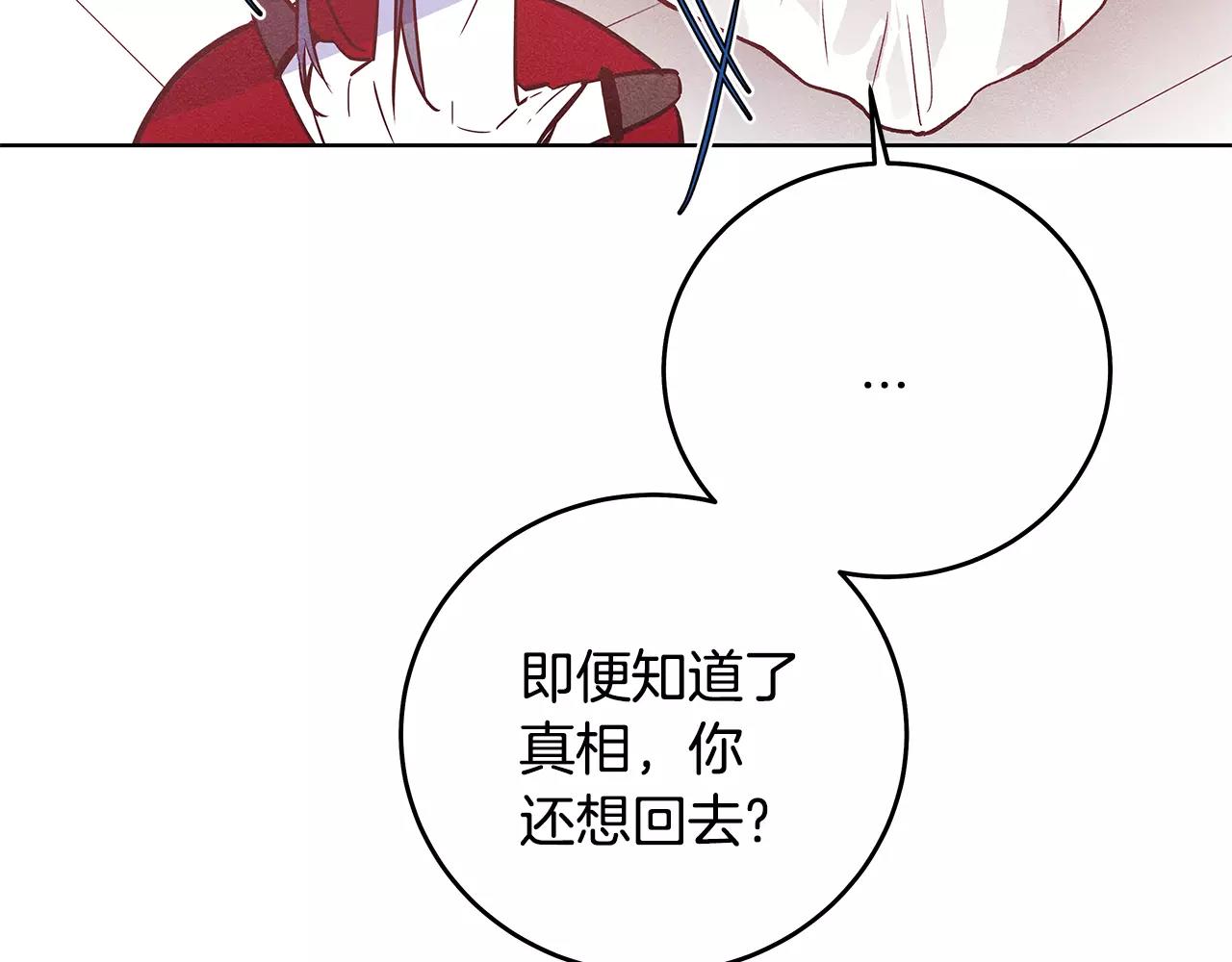 异能拯救漫画,第36话权力2图