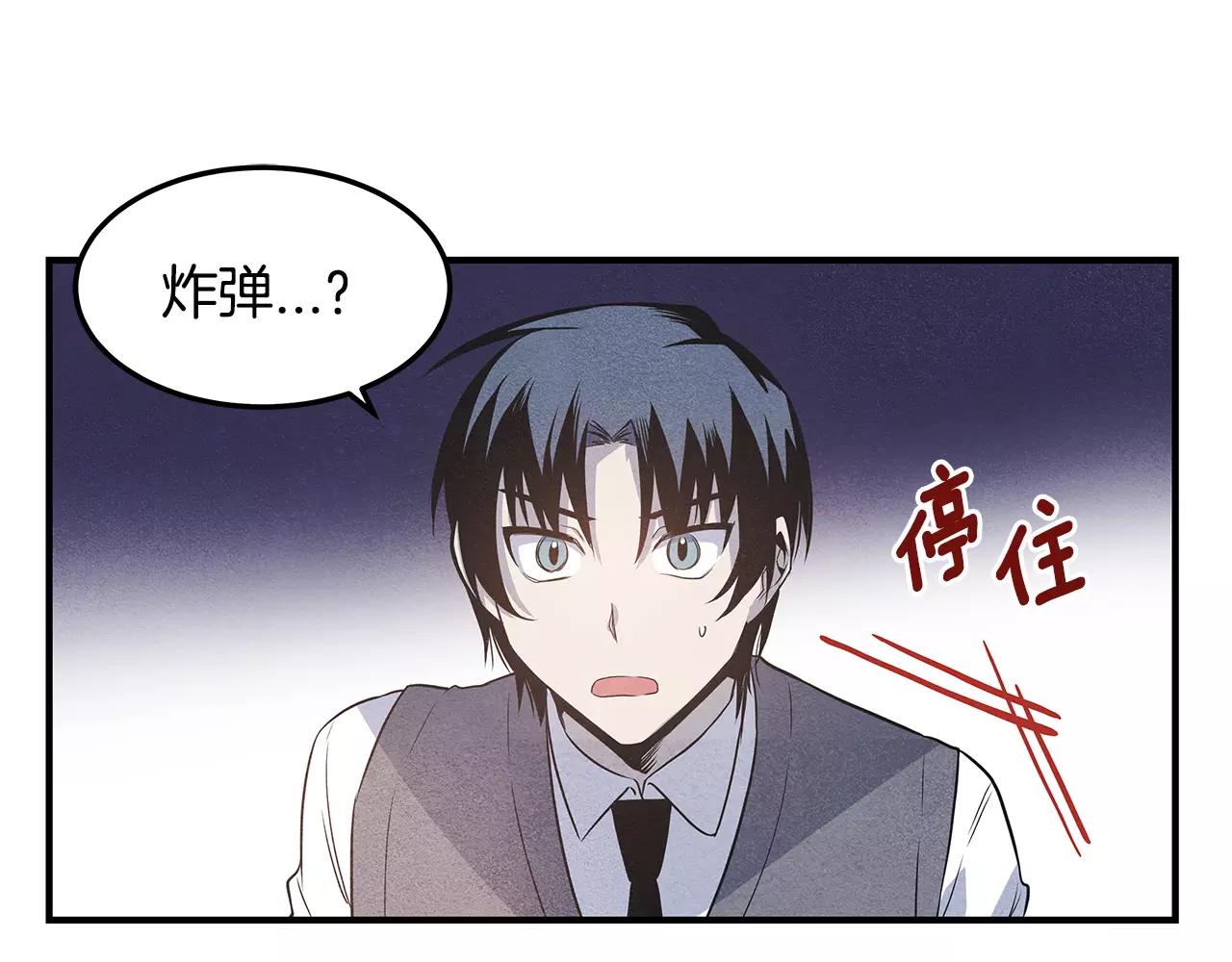 异能拯救漫画,第8话迷失1图
