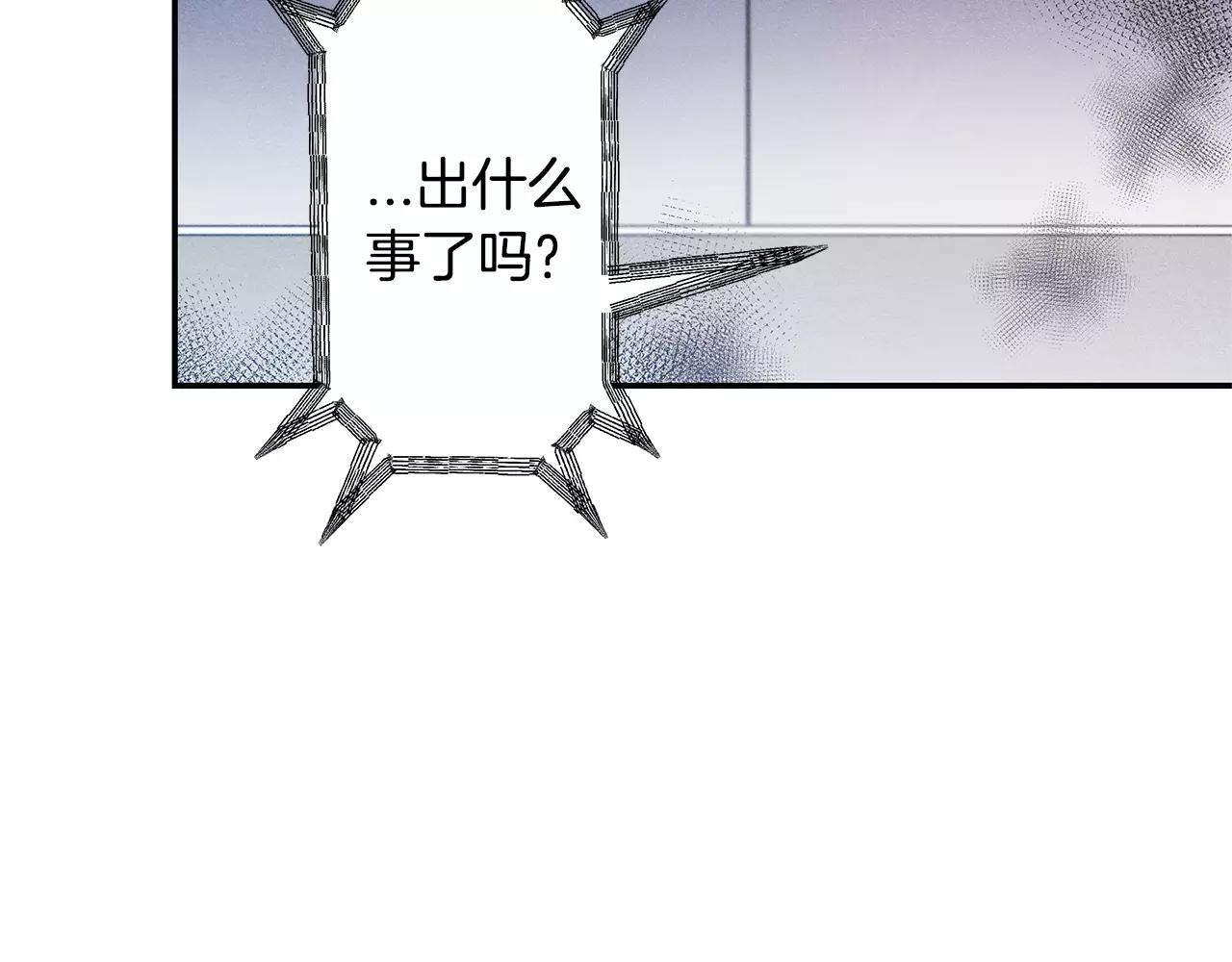 异能拯救漫画,第33话奇怪老人1图