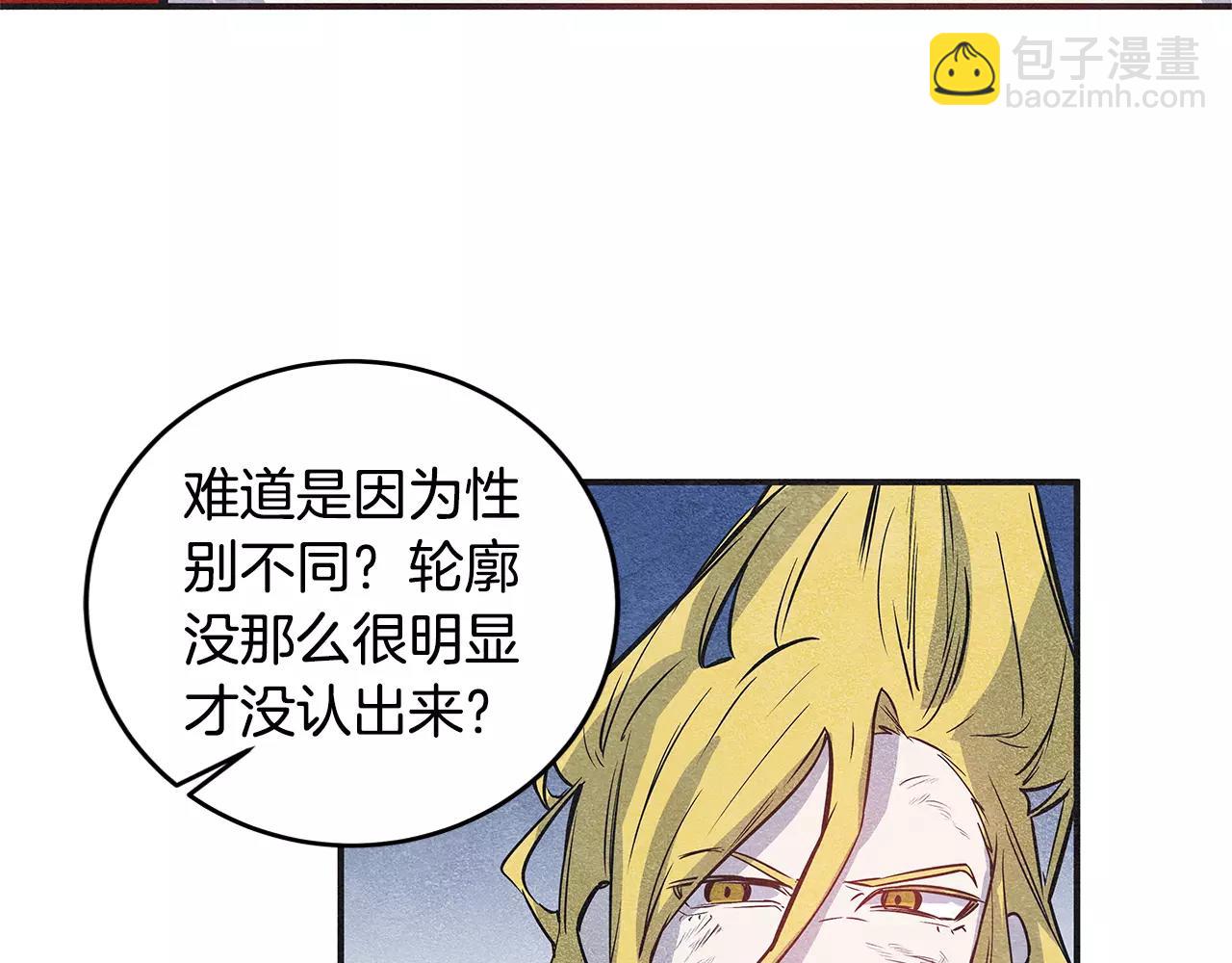 异能拯救漫画,第29话殒命1图