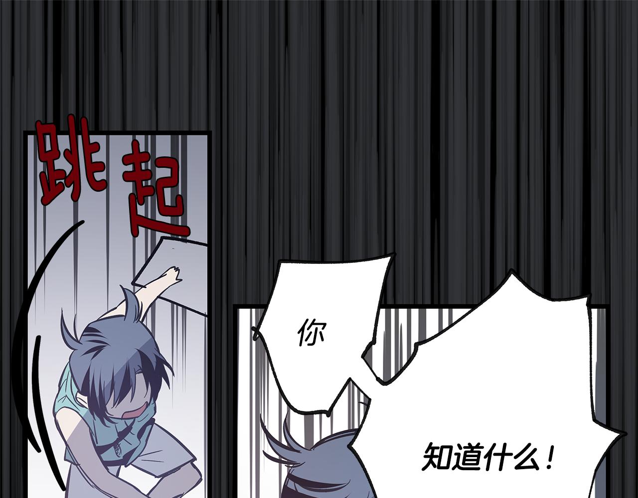 异能拯救漫画,第52话噩梦1图